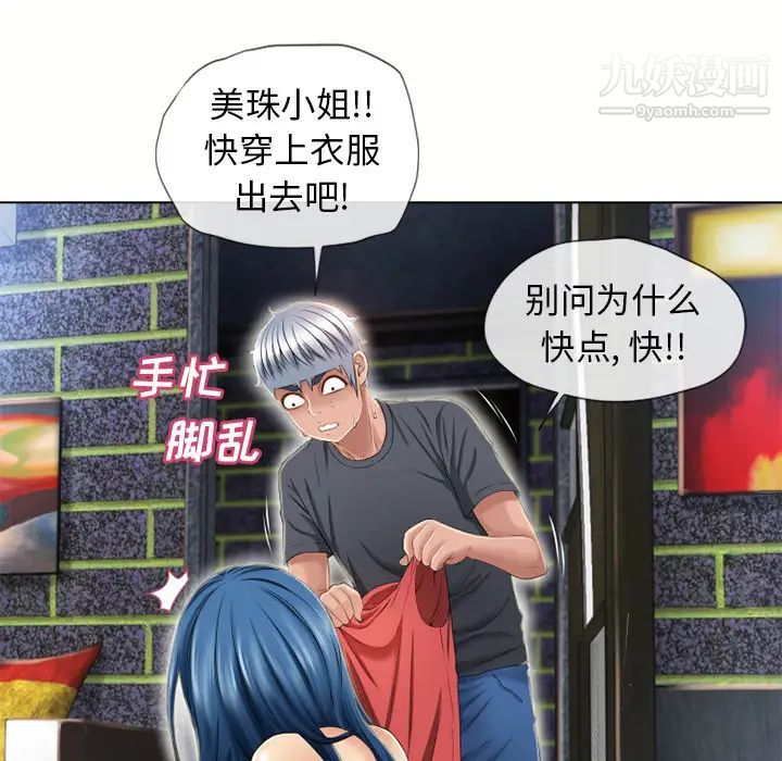 《湿乐园》漫画 第44話