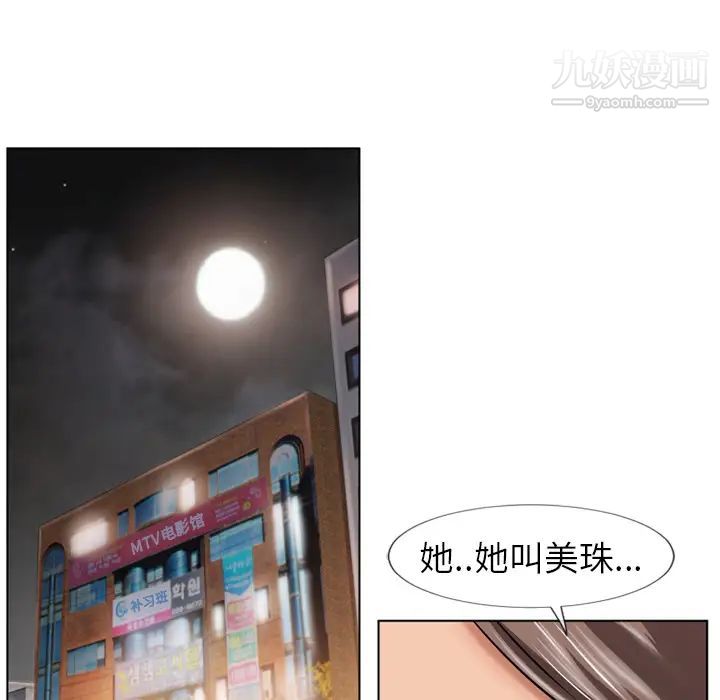 《湿乐园》漫画 第44話