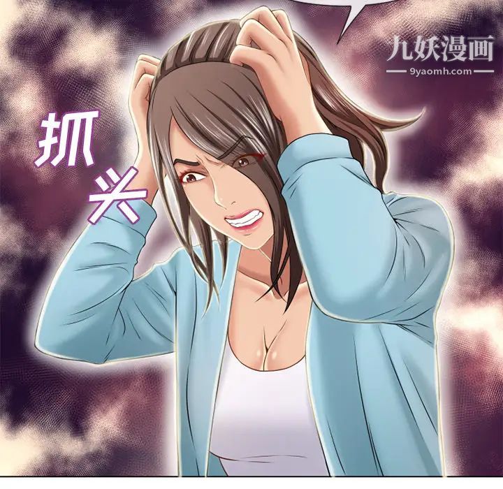 《湿乐园》漫画 第44話