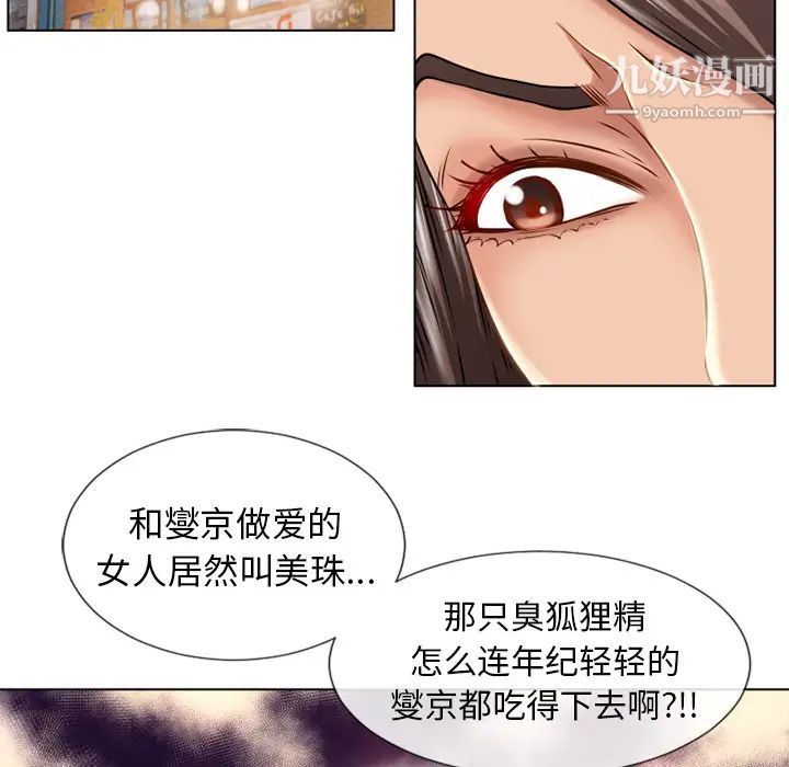 《湿乐园》漫画 第44話