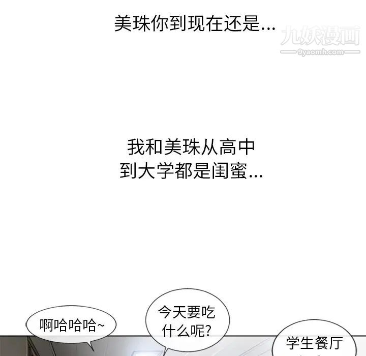 《湿乐园》漫画 第44話