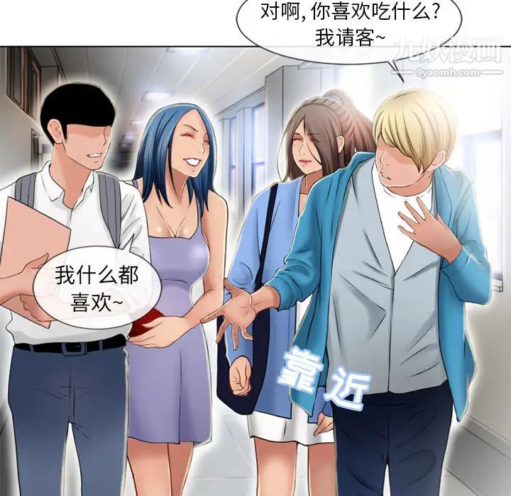 《湿乐园》漫画 第44話