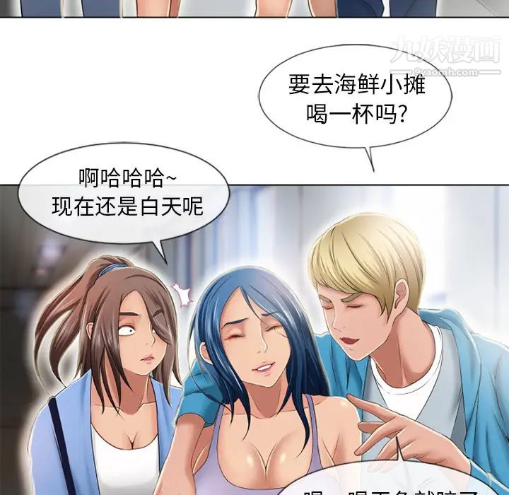 《湿乐园》漫画 第44話