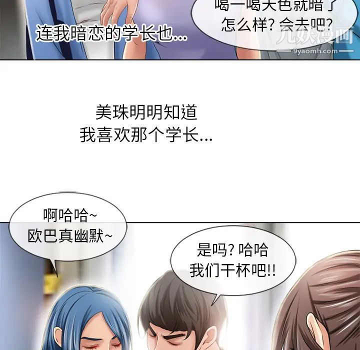 《湿乐园》漫画 第44話