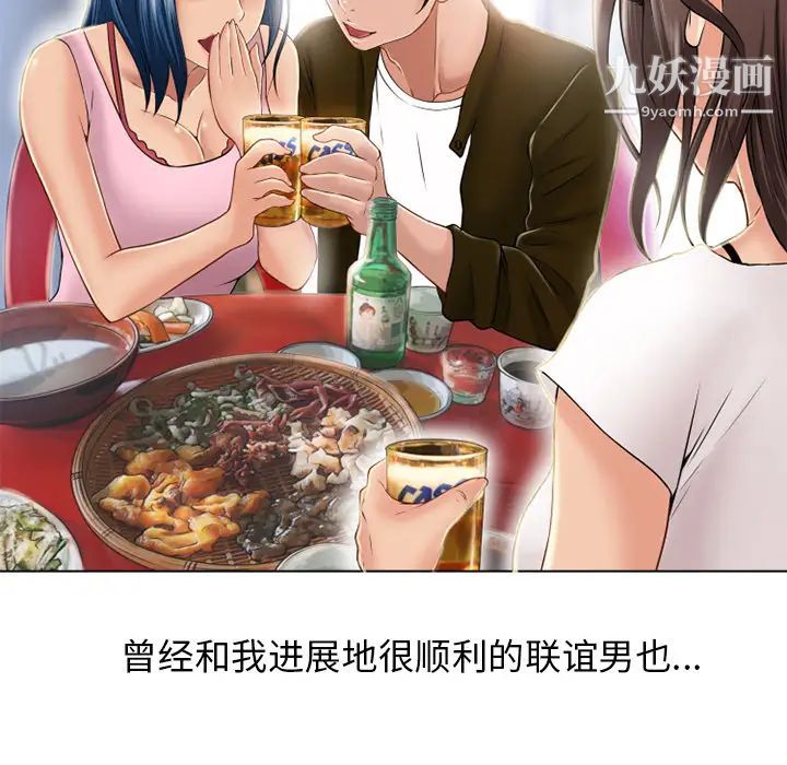 《湿乐园》漫画 第44話
