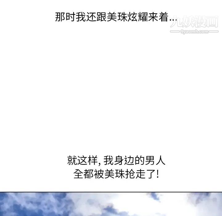 《湿乐园》漫画 第44話
