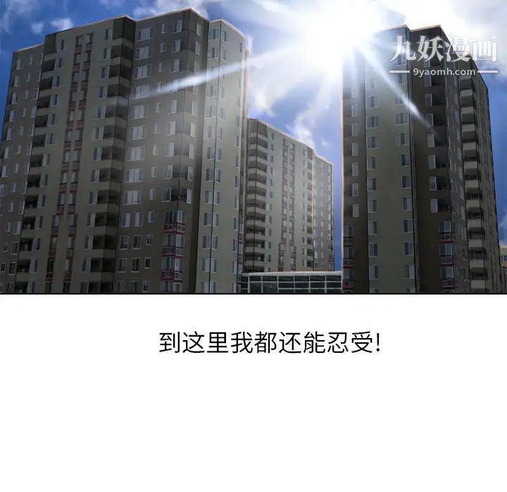 《湿乐园》漫画 第44話