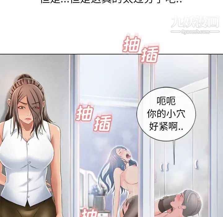 《湿乐园》漫画 第44話