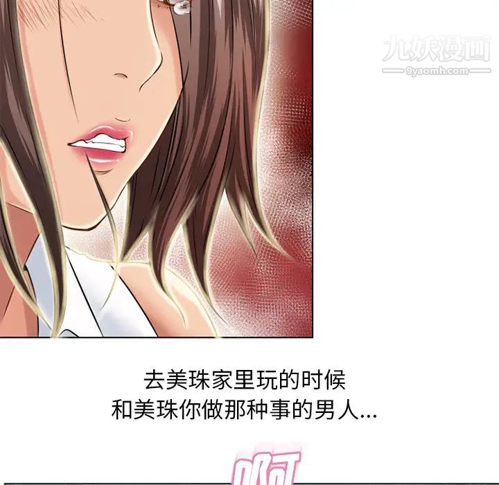 《湿乐园》漫画 第44話