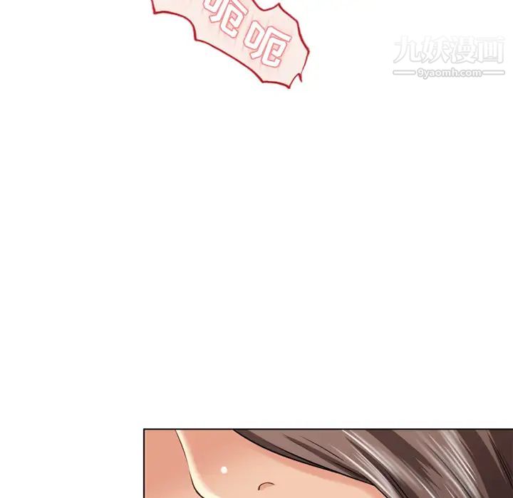 《湿乐园》漫画 第44話