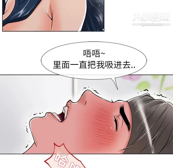 《湿乐园》漫画 第44話