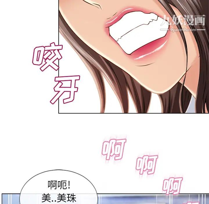 《湿乐园》漫画 第44話