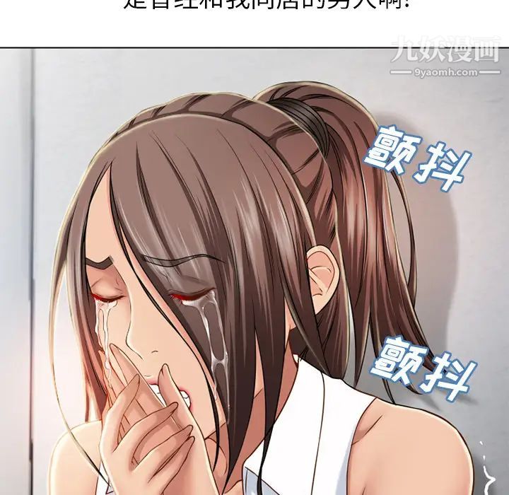 《湿乐园》漫画 第44話