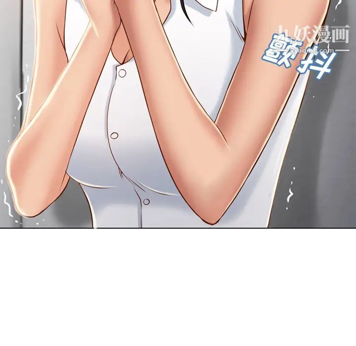 《湿乐园》漫画 第44話