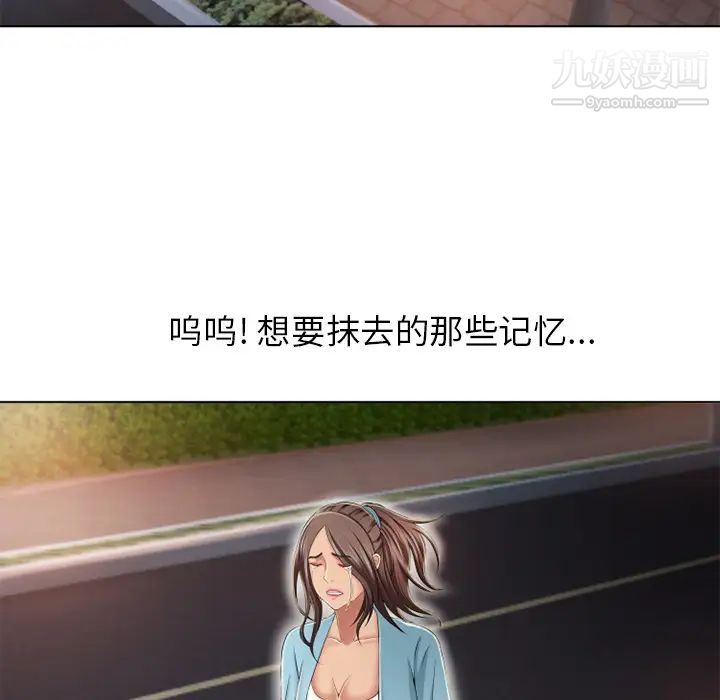 《湿乐园》漫画 第44話
