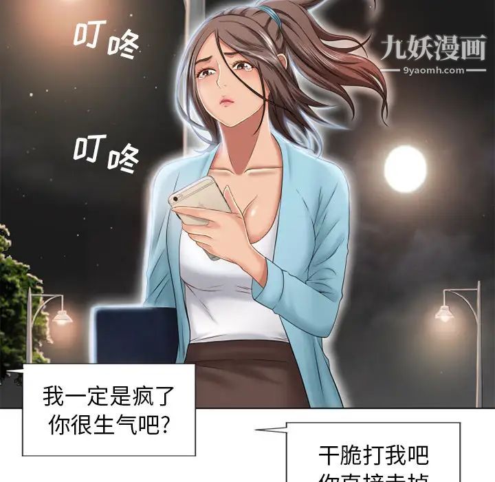 《湿乐园》漫画 第44話