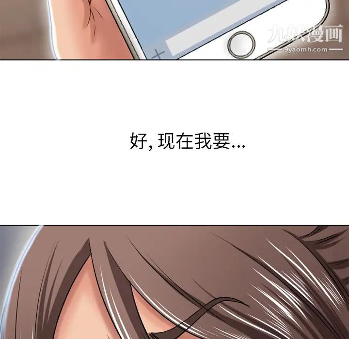 《湿乐园》漫画 第44話