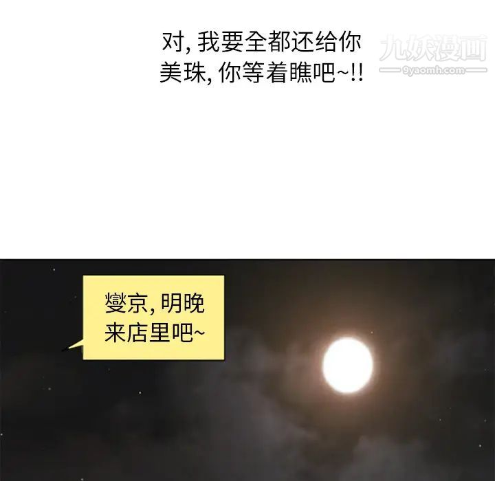 《湿乐园》漫画 第44話