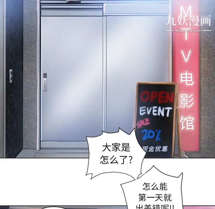 《湿乐园》漫画 第44話