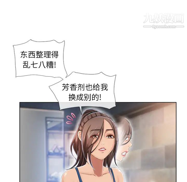 《湿乐园》漫画 第44話