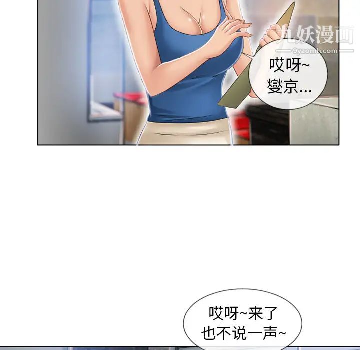 《湿乐园》漫画 第44話