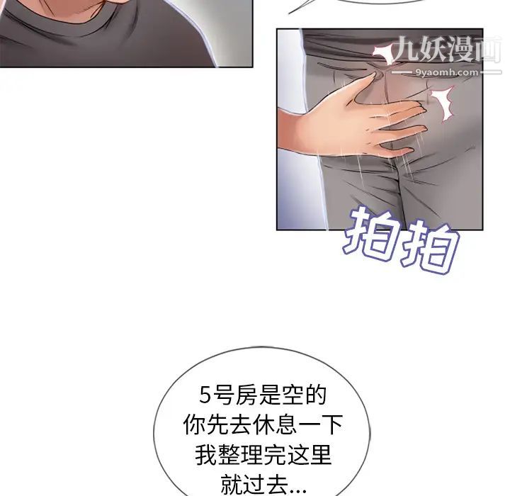 《湿乐园》漫画 第44話