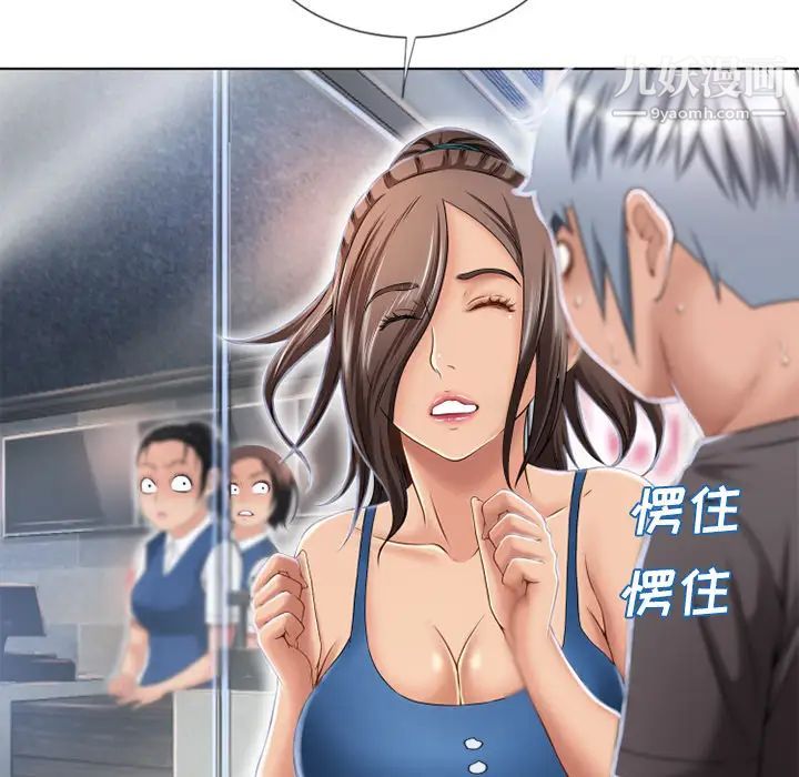 《湿乐园》漫画 第44話