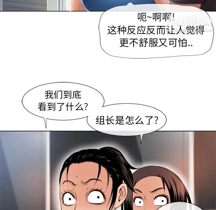《湿乐园》漫画 第44話