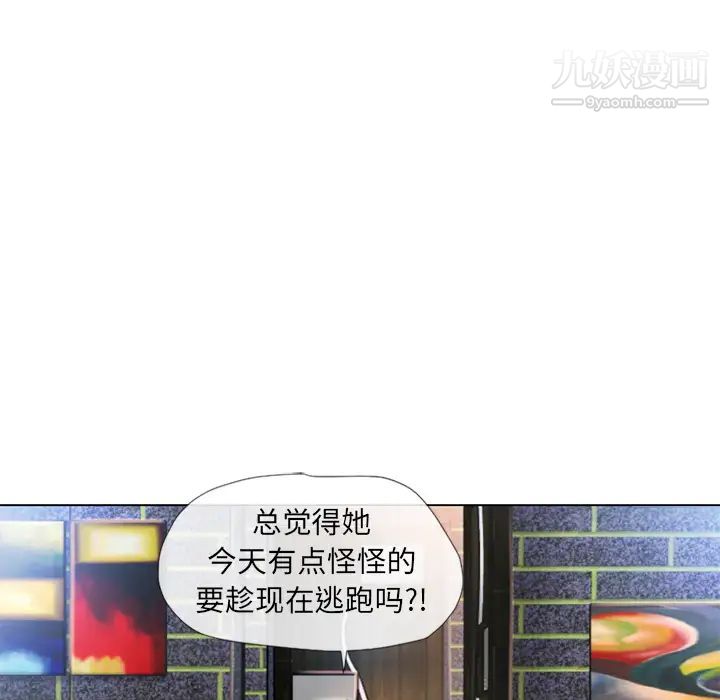 《湿乐园》漫画 第44話