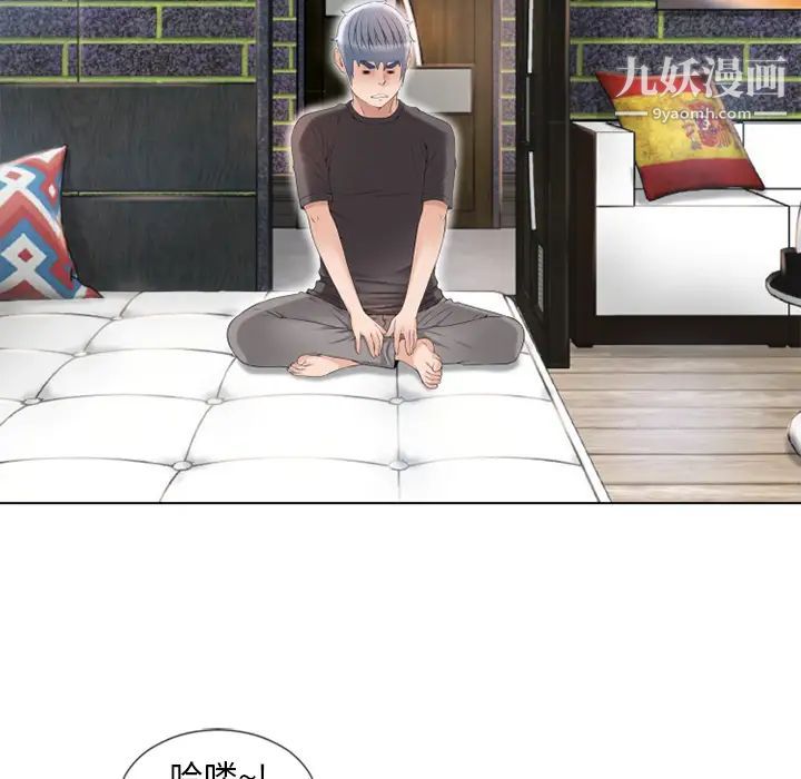 《湿乐园》漫画 第44話