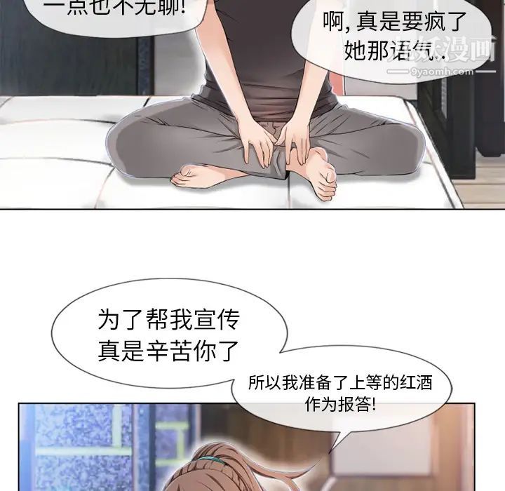 《湿乐园》漫画 第44話