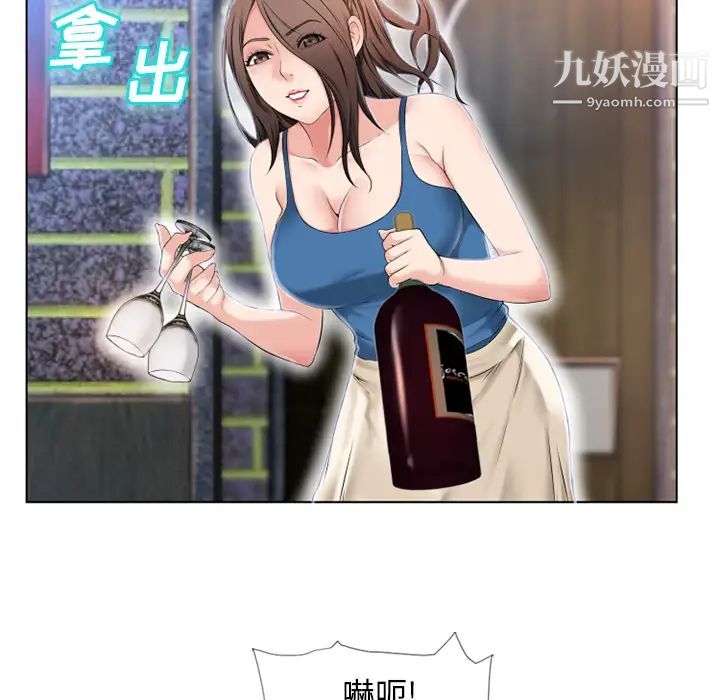 《湿乐园》漫画 第44話