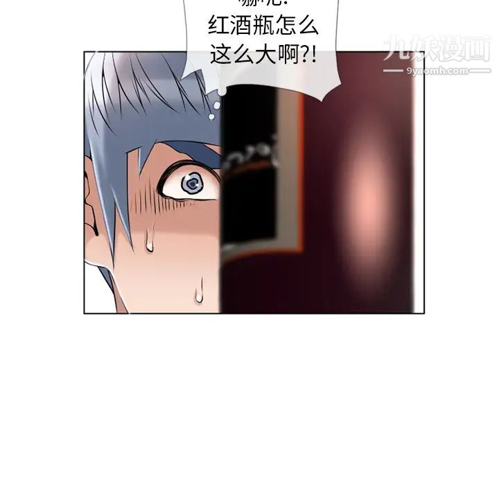 《湿乐园》漫画 第44話