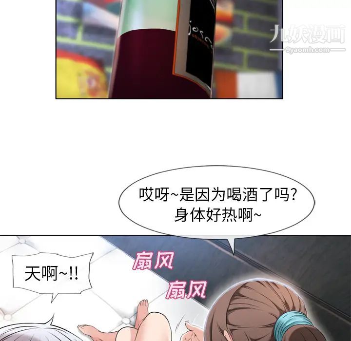 《湿乐园》漫画 第44話