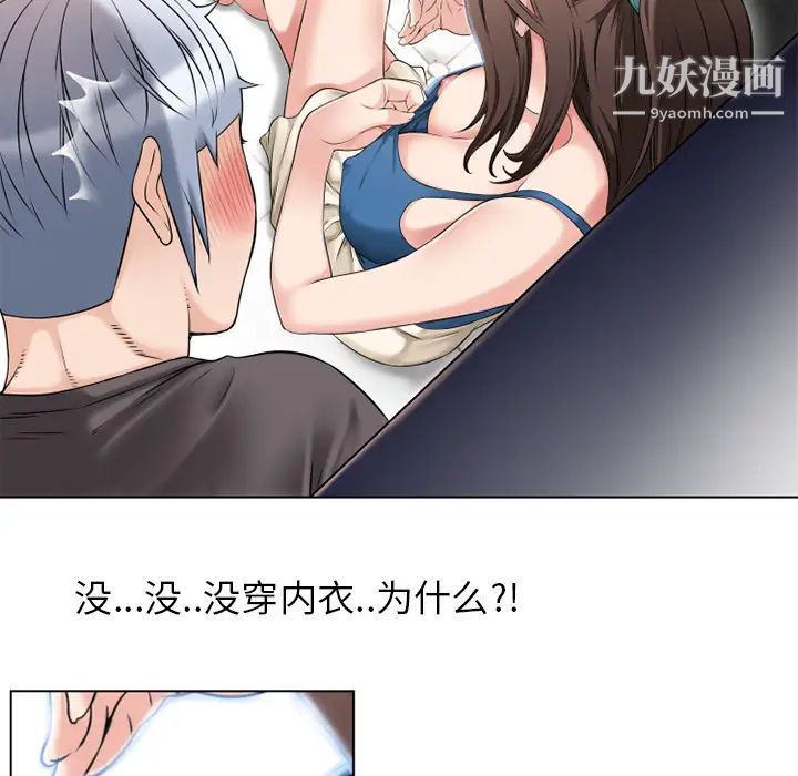 《湿乐园》漫画 第44話