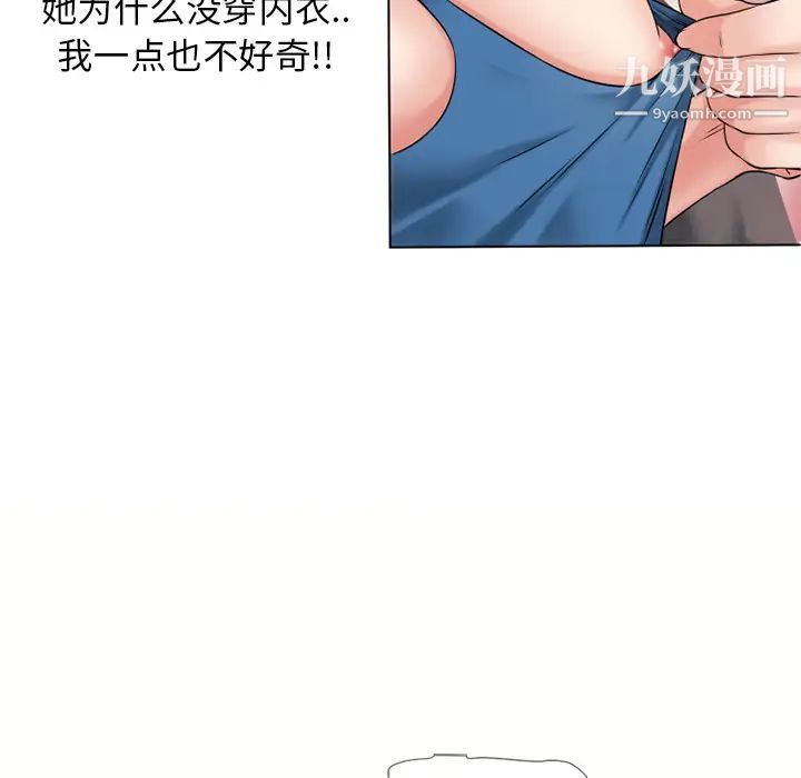 《湿乐园》漫画 第44話