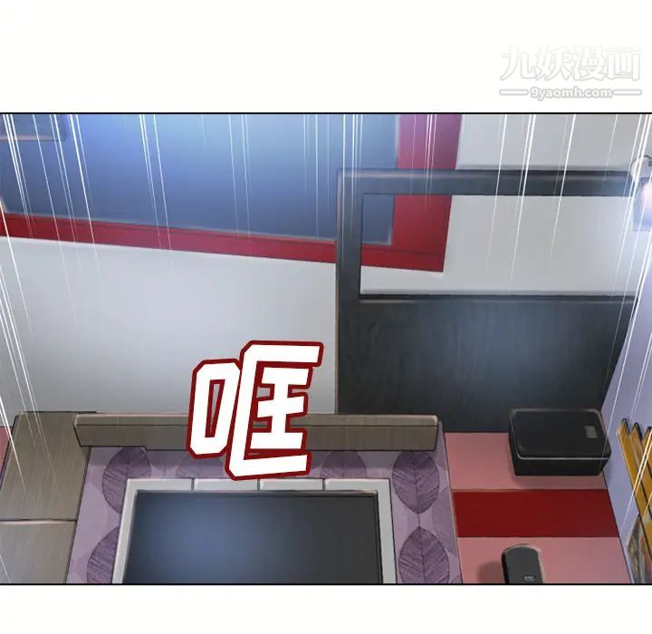 《湿乐园》漫画 第44話