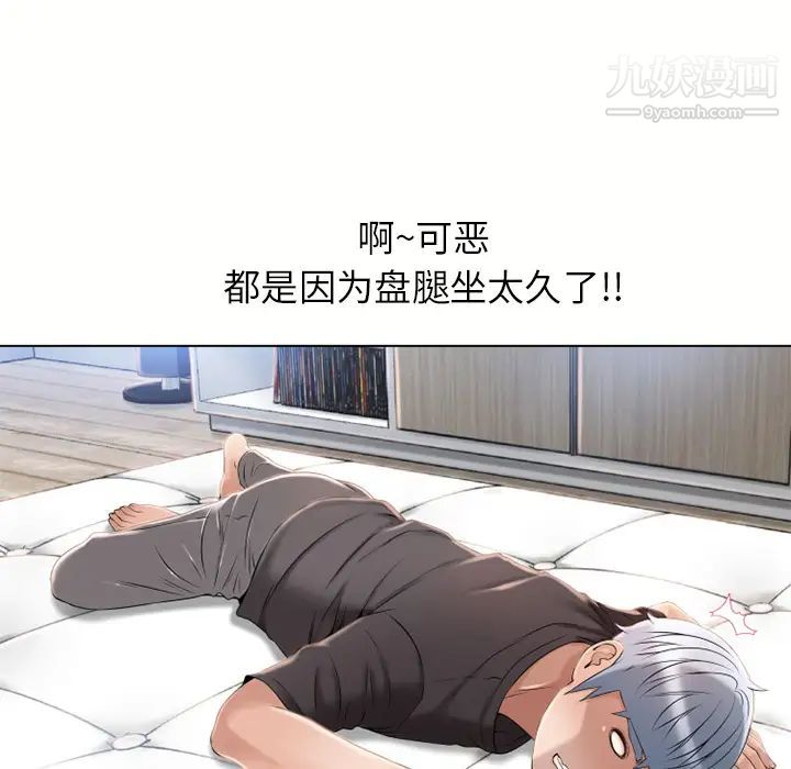《湿乐园》漫画 第44話