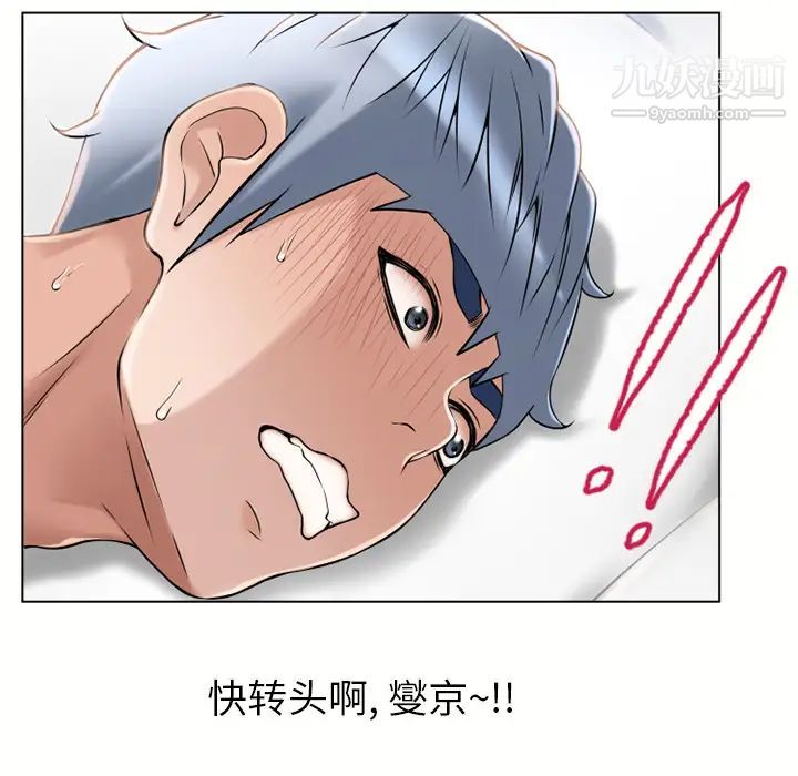 《湿乐园》漫画 第44話