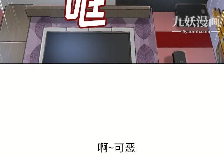 《湿乐园》漫画 第45話