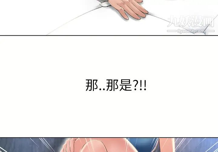 《湿乐园》漫画 第45話