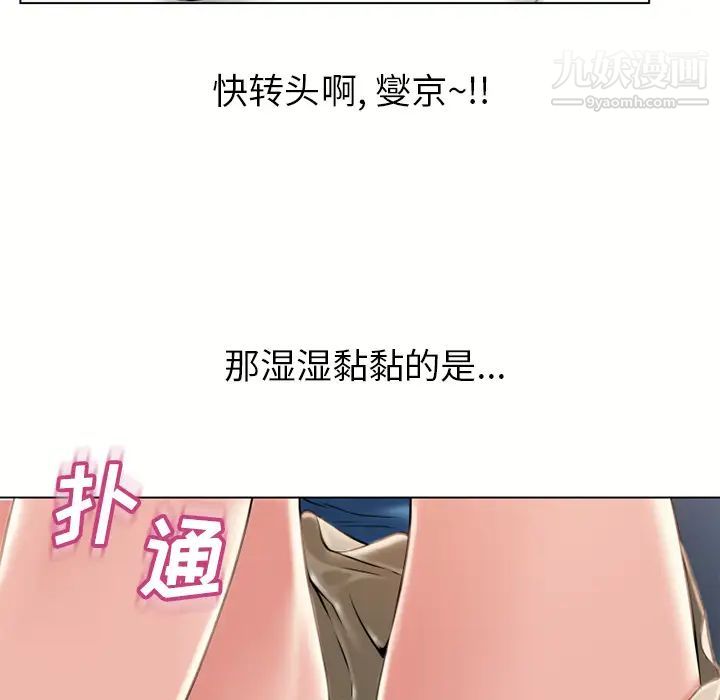 《湿乐园》漫画 第45話