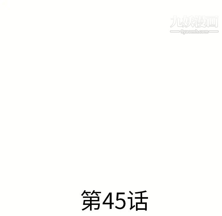 《湿乐园》漫画 第45話