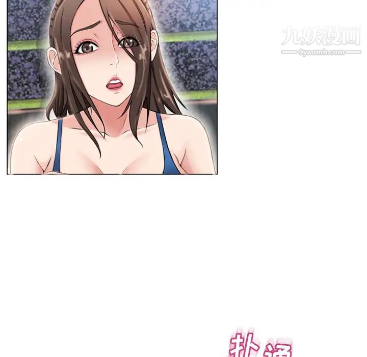 《湿乐园》漫画 第45話