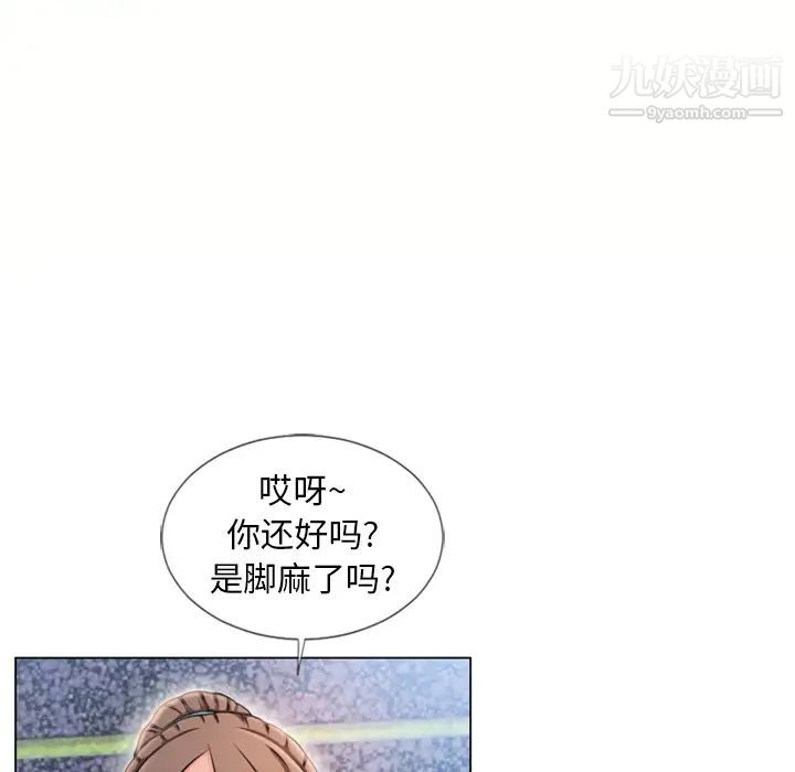 《湿乐园》漫画 第45話