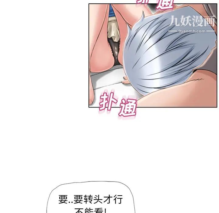 《湿乐园》漫画 第45話
