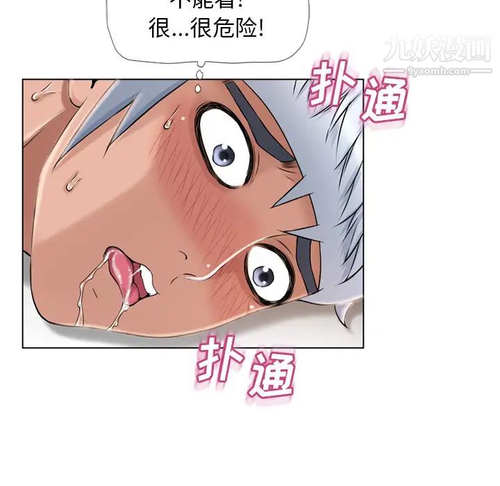《湿乐园》漫画 第45話