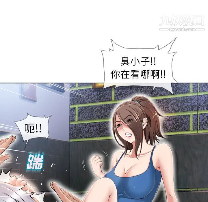 《湿乐园》漫画 第45話