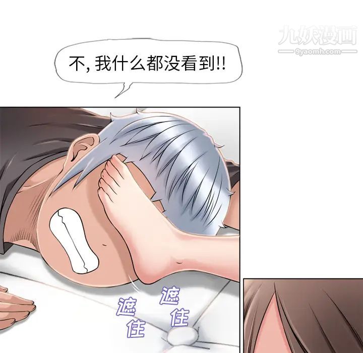 《湿乐园》漫画 第45話