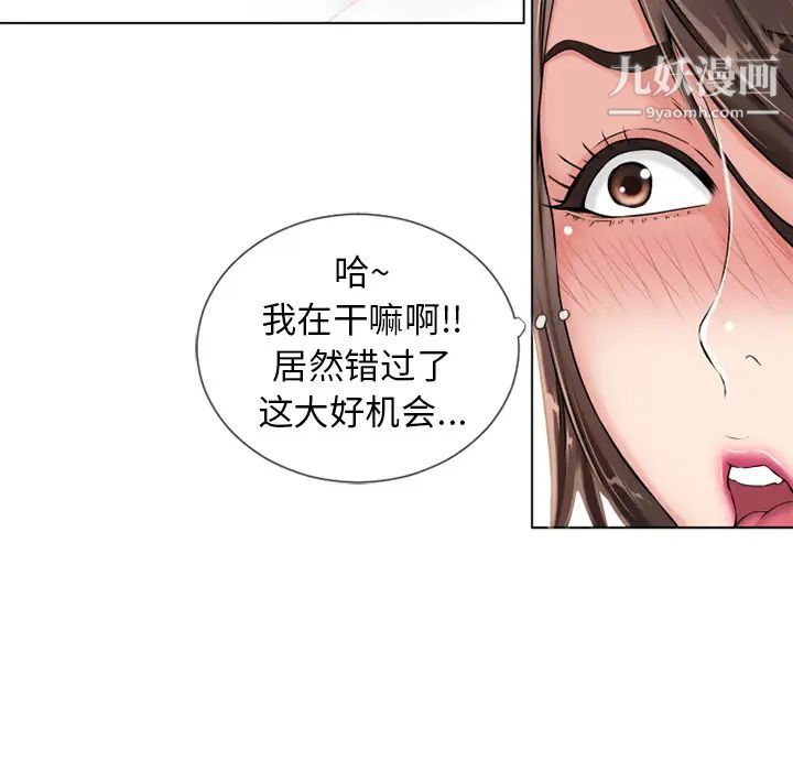 《湿乐园》漫画 第45話